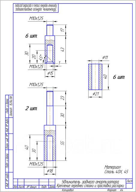 Шток амортизатора чертеж