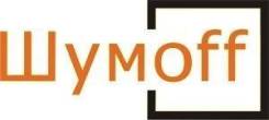 Шумоff — шумоизоляция для автомобилей