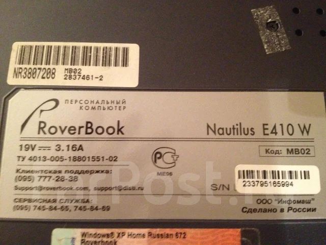 Roverbook NAUTILUS W551WH. 1,3����, ��� 256 �� � ������, ���� 20���, WiFi: 1, ����������� �� 3��. ����