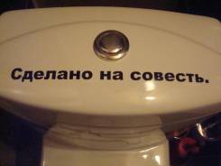 Покрытия на унитаз.
