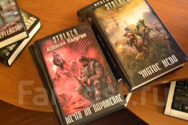 Сборник книг сталкер fb2. Книга сталкер остальное судьба. Сталкер другое желание книга. Подарочные знания книги сталкер. Книга сталкер счастливчик.