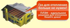 Проектирование, монтаж инфракрасного отопления.
