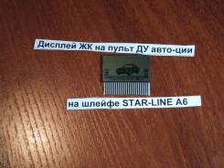 StarLine.