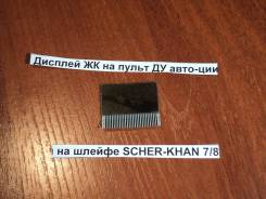 Scher-Khan.