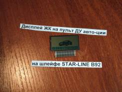StarLine.