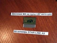 StarLine.