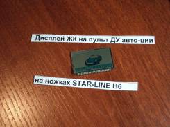 StarLine.