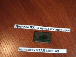 StarLine.