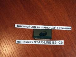 StarLine.