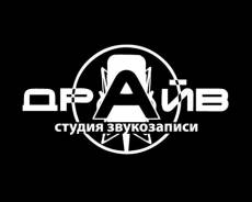 Студия звукозаписи / Репетиционная база 'Драйв'