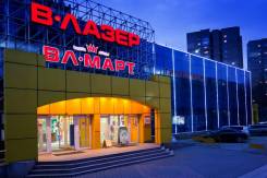 Системный администратор. ООО "В-Лазер Гипермаркет". Ост. "Дальпресс"