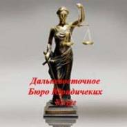 Любая юридическая помощь! Опыт! Качество! Доступные цены!