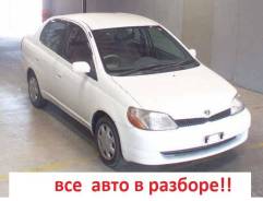 Toyota Platz. SCP11, 1SZ