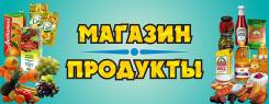 Наружная реклама: баннеры, вывески, рекламные щиты, стенды, таблички