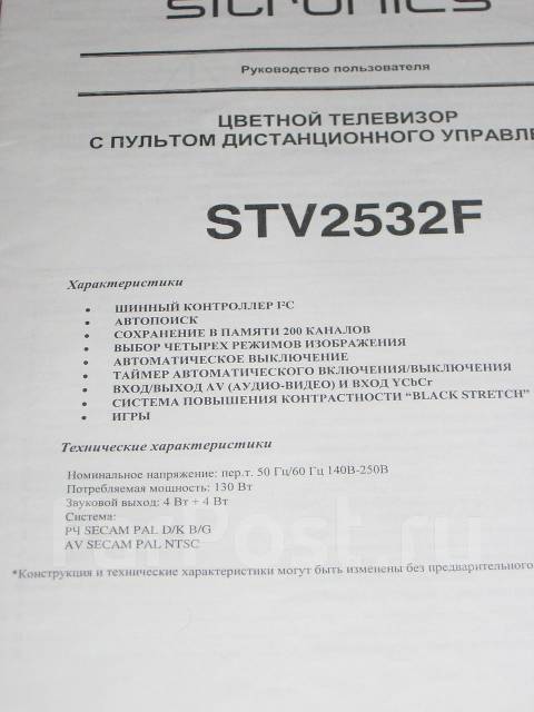 Тв ситроникс stv 1451n схема