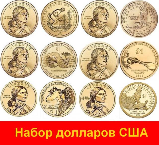 Сакагавея 1 доллар план выпуска