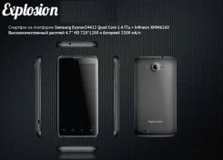 Highscreen Explosion ����