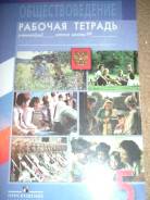 Рабочие тетради. Класс: 5 класс