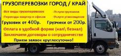 Грузчики.