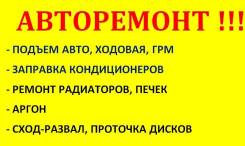 Подъем авто на проставки.
