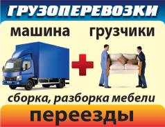 Грузчики.