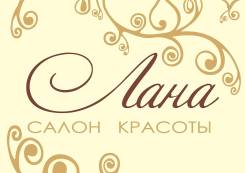 Мастер ногтевого сервиса. ООО "ЛАНА". Район Седанки, автобусная остановка Моряк, ул.Полетаева, д.6а