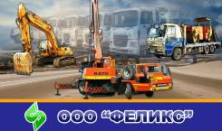 Все виды строительной техники. Услуги спец. техники