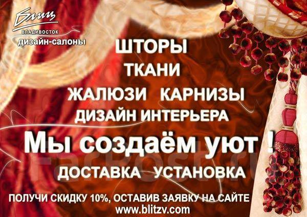 Карнизы доставка и установка