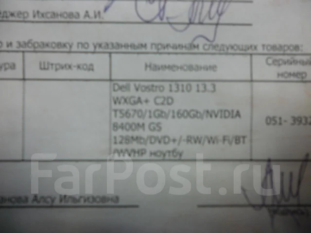 DELL Vostro V13. ��� 1024 ��, ���� 160���, WiFi: 1, Bluetooth: 1 ����