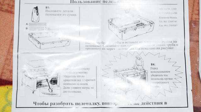 Манеж паровозик seca инструкция кровать