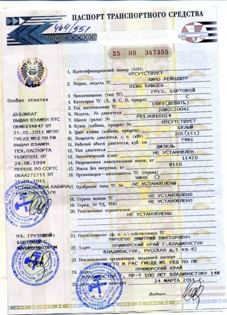 Как без птс снять учета Водительское удостоверение и постановка на учет! Официально в Уссурийске