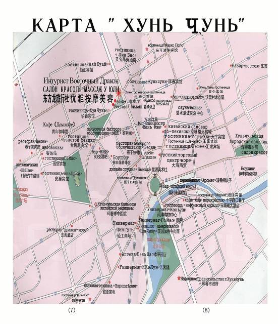 Карта хуньчуня на русском языке