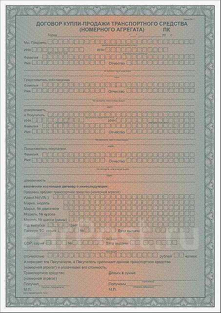 Образец договора купли продажи транспортного средства номерного агрегата