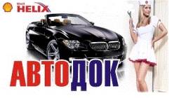 Замена масла в двигателе от 200р! Вариаторе, автомате от 500 р.