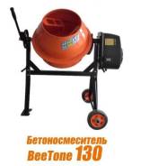 Бетоно- и растворосмесители.