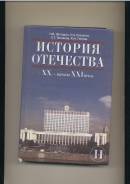 История. Класс: 11 класс