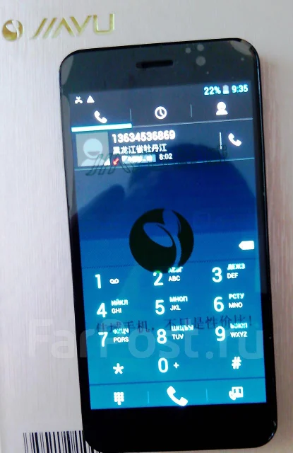 Jiayu. ����� ����