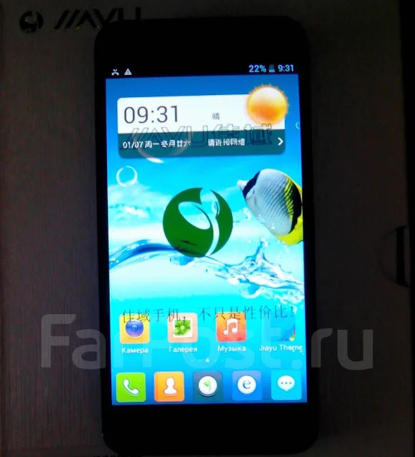 Jiayu. ����� ����