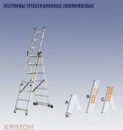 Лестницы и стремянки.