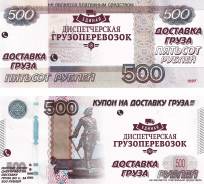 Отдам купон на доставку.
