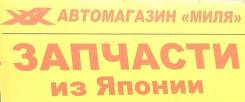 Автомеханик. ООО "АО Партс". Р-н камской