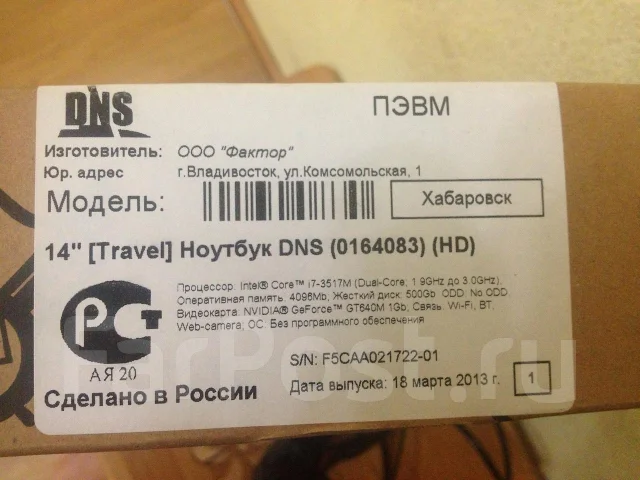 DNS Travel. 1,9����, ��� 4 ��, ���� 500���, WiFi: 1, Bluetooth: 1, ����������� �� 24��. ����