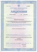 Уничтожение насекомых и грызунов ("Экосервис" 24 года. Лицензия. )