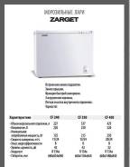 Прилавки и лари холодильные.