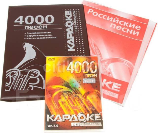 Караоке 4000