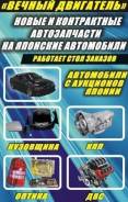 Двигатель в сборе.