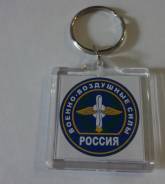 Брелоки.