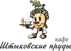 Администратор кафе. ИП Ким СВ. Арт-парк, Штыковские пруды п. Штыково ул. Березовая 9