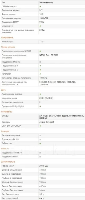 Samsung ue32eh4000. LCD (��) ����