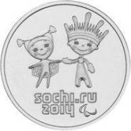 25 рублей СОЧИ лучик и снежинка 2013 год